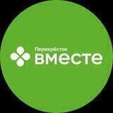 Работа в Перекрёстке
