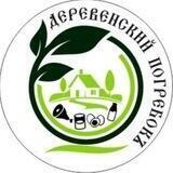 Деревенский погребокъ