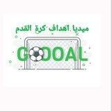 أهداف ريال مدريد