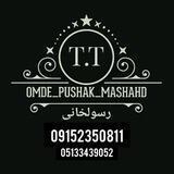 🇮🇷پوشاک مردانه رسولخانی🇮🇷
