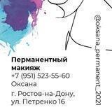oksana_permanent_2021