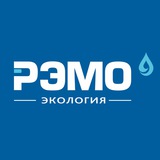 РЭМО-Экология (фильтры для воды)