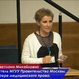 Саяпина Светлана | Медицинское право