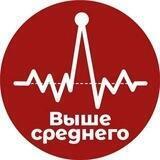 Выше среднего | Экономика и финансы