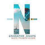 Nakater_Anapa