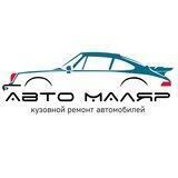 Auto Malyar_tomsk
