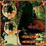 بوحــــᬼ♥️⑅⃝ـᬼاادلــــبية