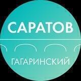 Департамент Гагаринского района