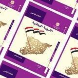 بكلوريا وطنية