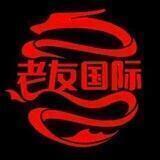 老友舍