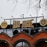Привет со Дна!