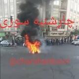 چارشنبه سوری