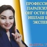 НАВРУЗА УРАЛОВА