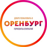 Туризм и отдых в Оренбургской области