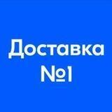 Доставка №1 Мариуполь, пригород, Бердянск