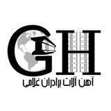 آهن آلات عماد و محمد غلامی