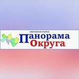 ПАНОРАМА ОКРУГА