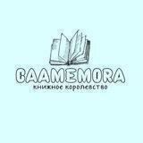 caamemora
