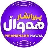 پيرانشار هەواڵ