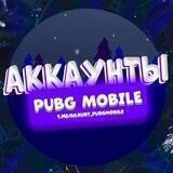 Аккаунты PUBG MOBILE