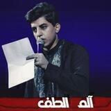 آلم الطف 💔