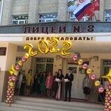 licey8.kislovodsk