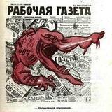 История в карикатурах
