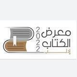 معرض الكتاب - إدلب 2022