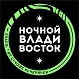 Ночной Владивосток