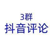 快手 抖音做单
