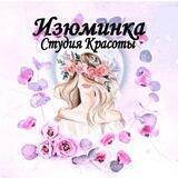 Изюминка Студия красоты 💆‍♀🧖‍♀💃 ТЦ Норд Вест