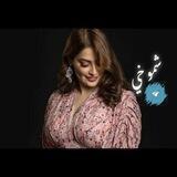 شُـــــــــمًوٌخِــــــــــيِّ❤🍓