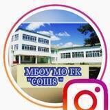 МБОУ МО ГК "СОШ#8"
