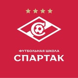 «Футбольная школа «Спартак КМВ»