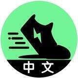STEPN Official 中文讨论群