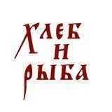 «ХЛЕБ И РЫБА» | литургика, устав, гимнография