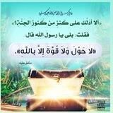 مُنَبِه الحوقلة