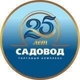 ТК «Садовод»