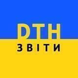 dream team help public 🇺🇦