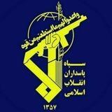 اخبار سپاه