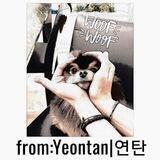 from Yeontan|연탄