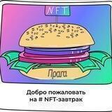 nft_breakfast_prg