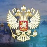 Zову тебя РОССИЕЮ!⚡️