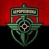 Аеророзвідка | Aerorozvidka