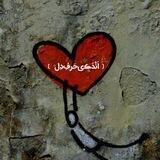﹝اَنْ‍‌دَڪ‍‌ی‌حَ‍‌‍‌ر‌‌فِ‌دِل﹞