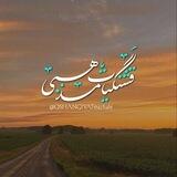 قشنگیآت‌مـذهبــۍ💛