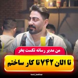 مارکت شعر و ملودی