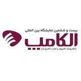 الکامپ استیج