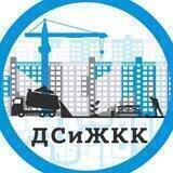 ЖКХ.ДОРОГИ.СТРОИТЕЛЬСТВО.НУР