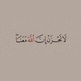 {لاَ يُكَلِّفُ اللّهُ نَفْساً إِلاَّ وُسْعَهَا}.🕊🌱